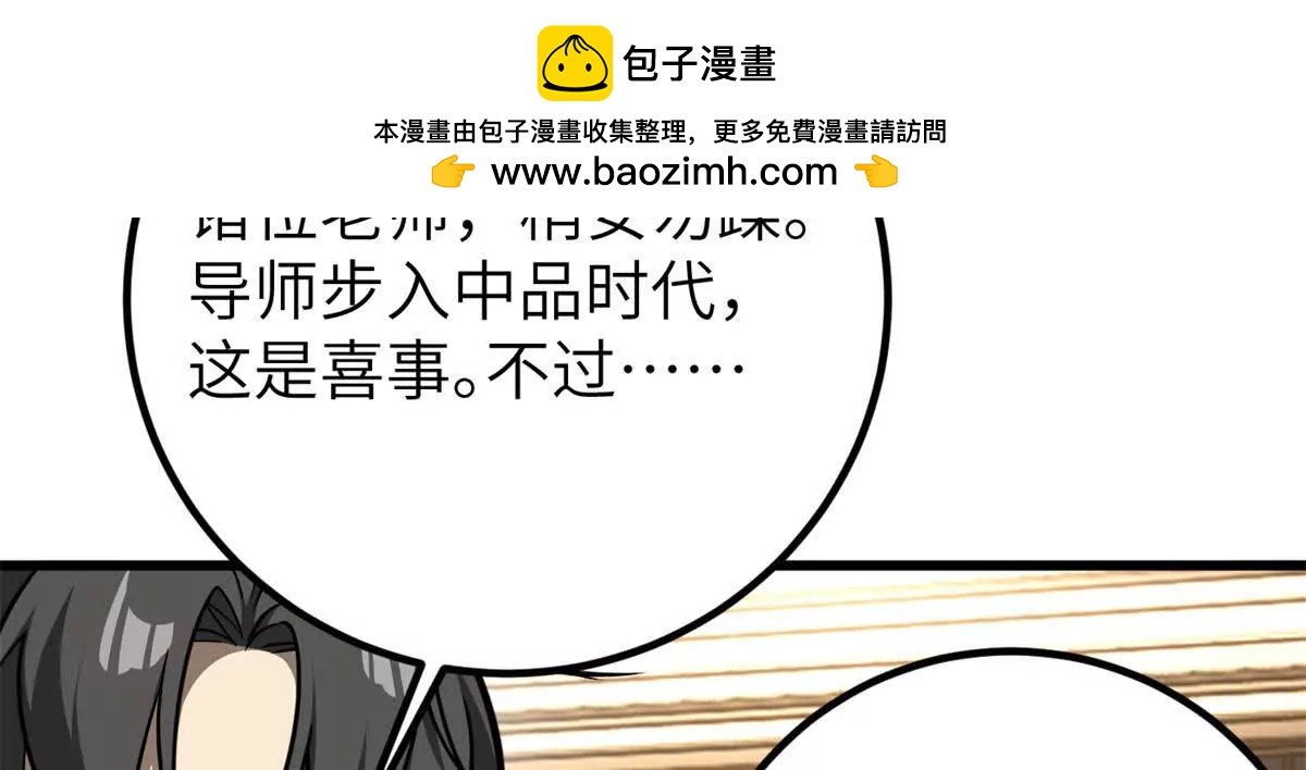 291 我助大王一臂之力！