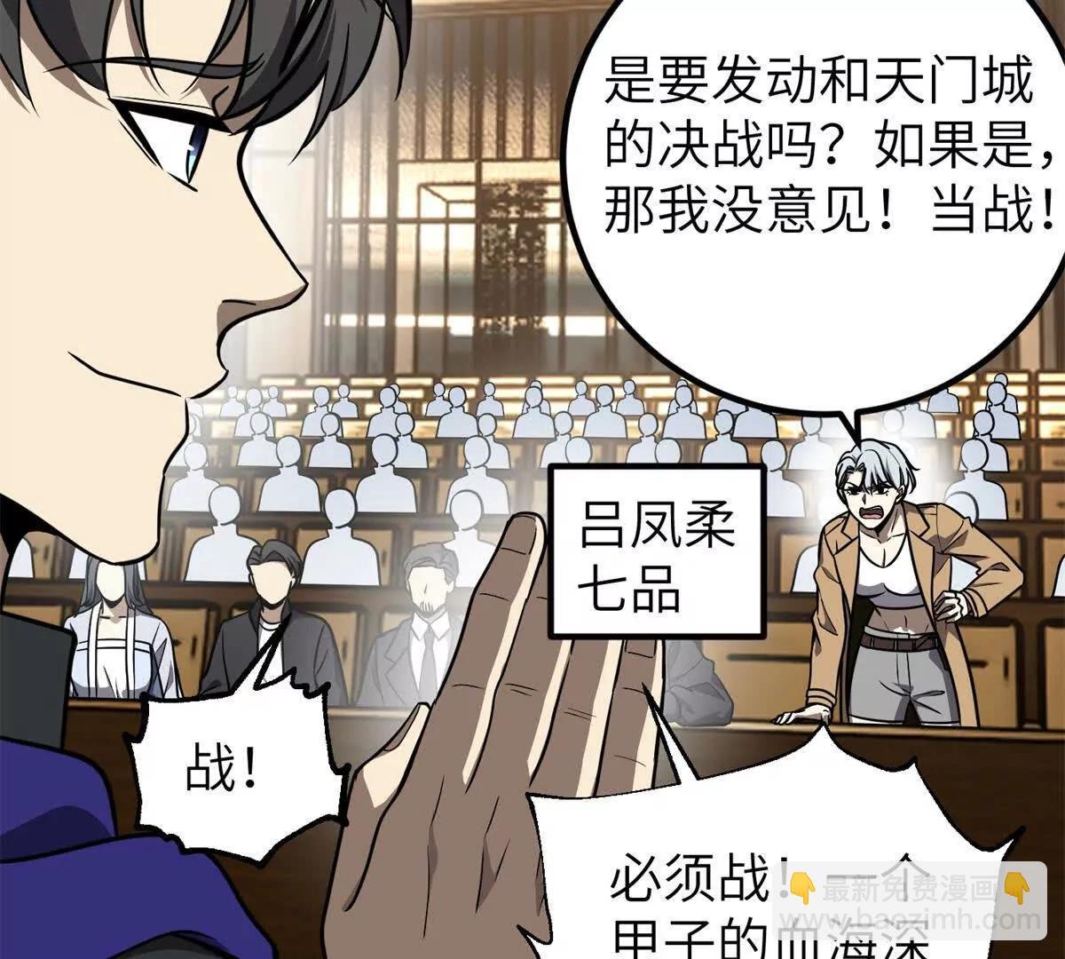 291 我助大王一臂之力！