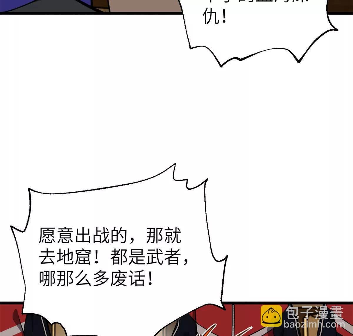 291 我助大王一臂之力！