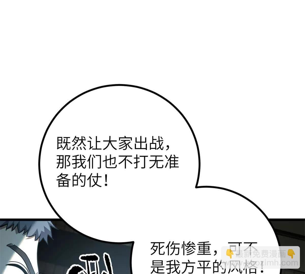 291 我助大王一臂之力！