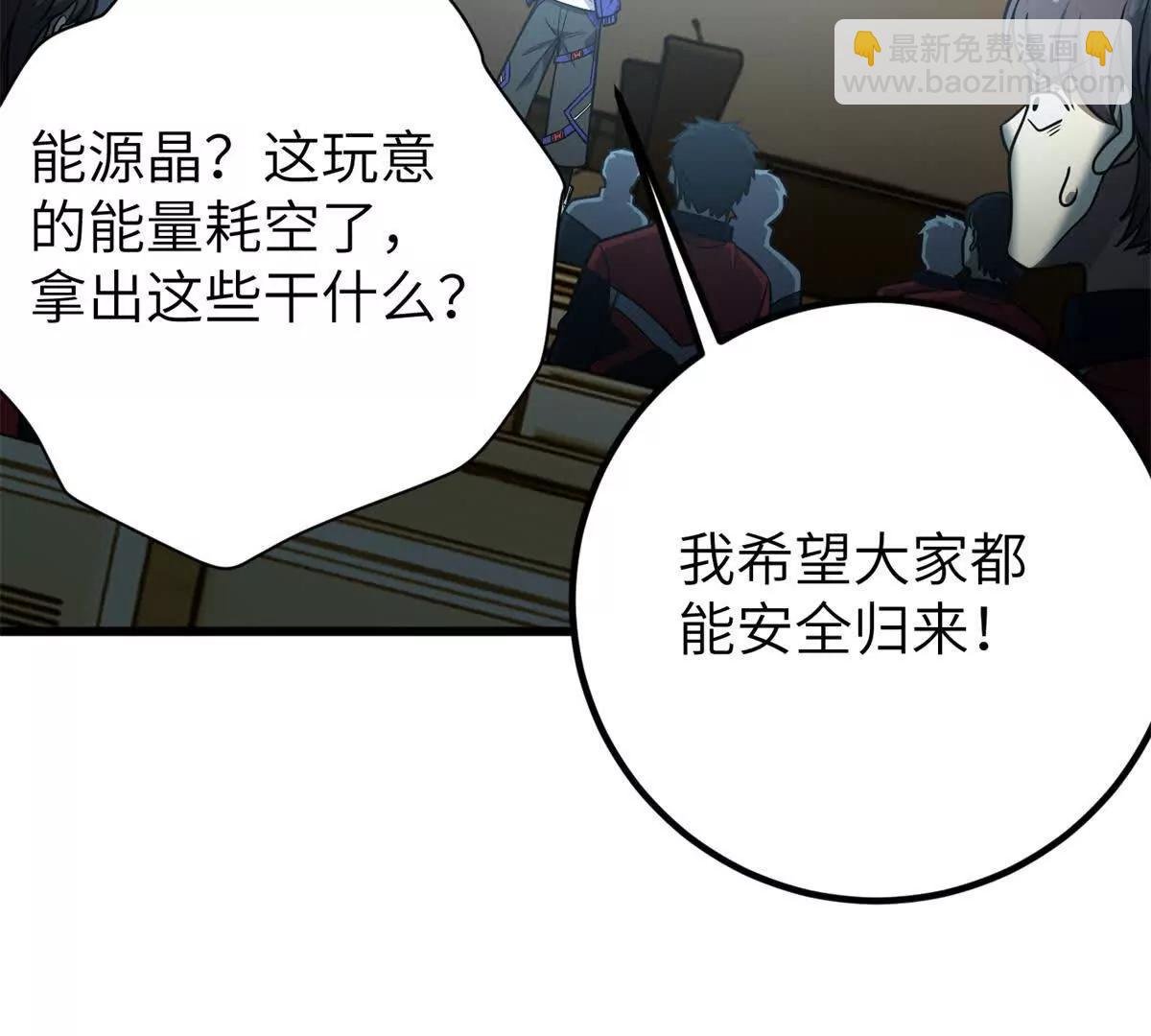 291 我助大王一臂之力！