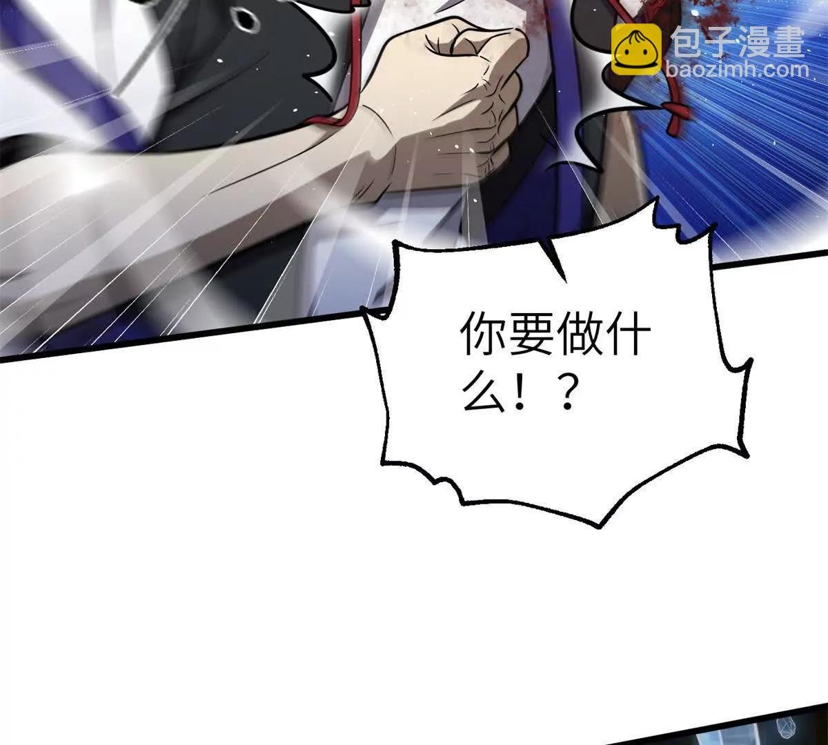 291 我助大王一臂之力！