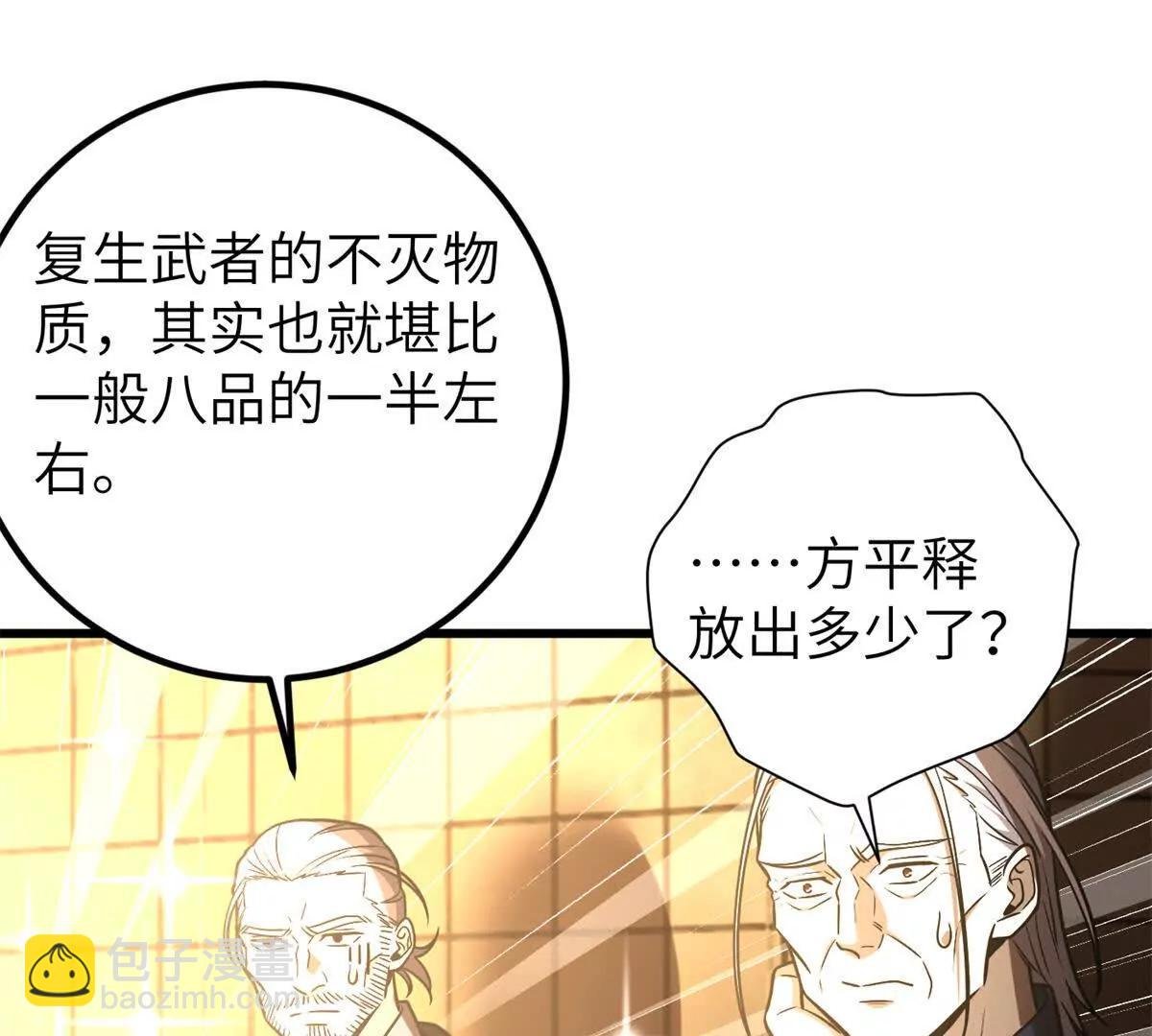 291 我助大王一臂之力！