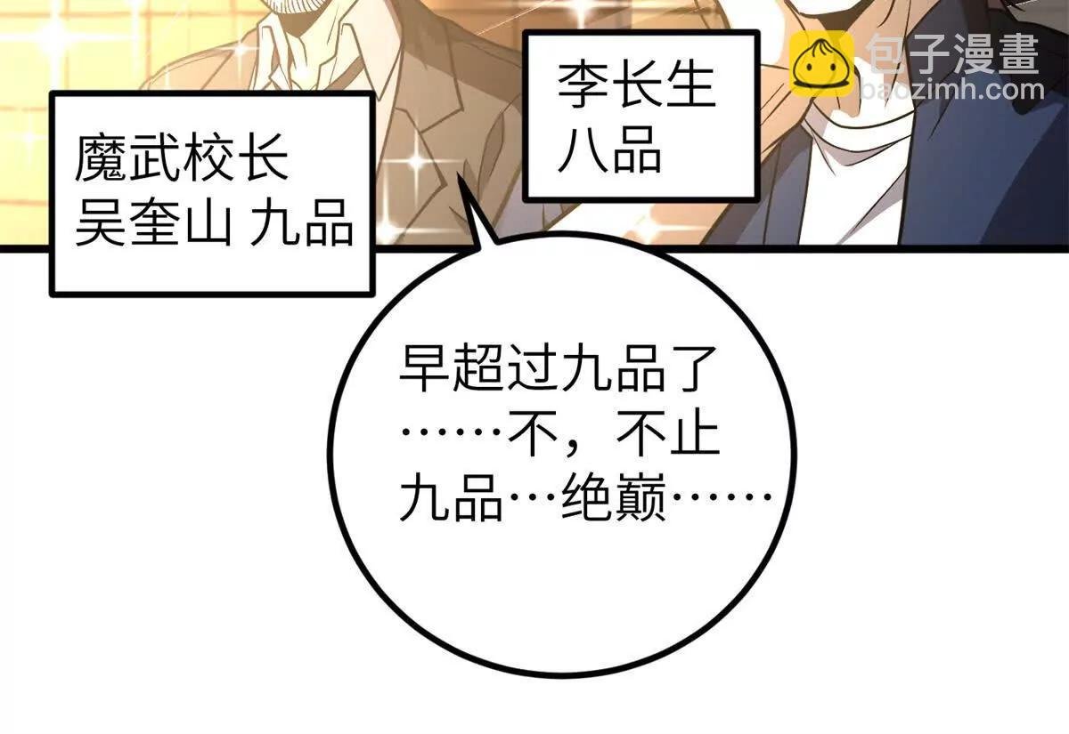 291 我助大王一臂之力！