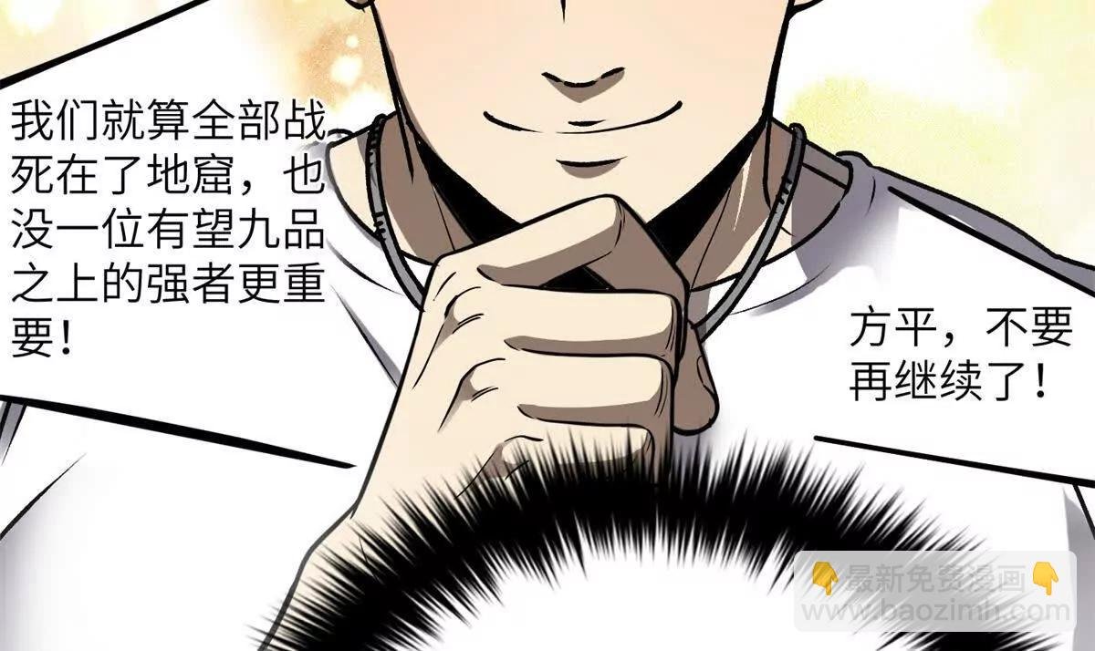 291 我助大王一臂之力！