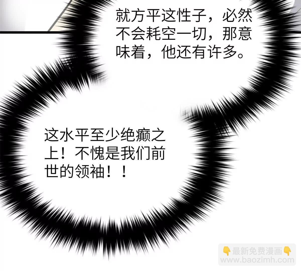 291 我助大王一臂之力！