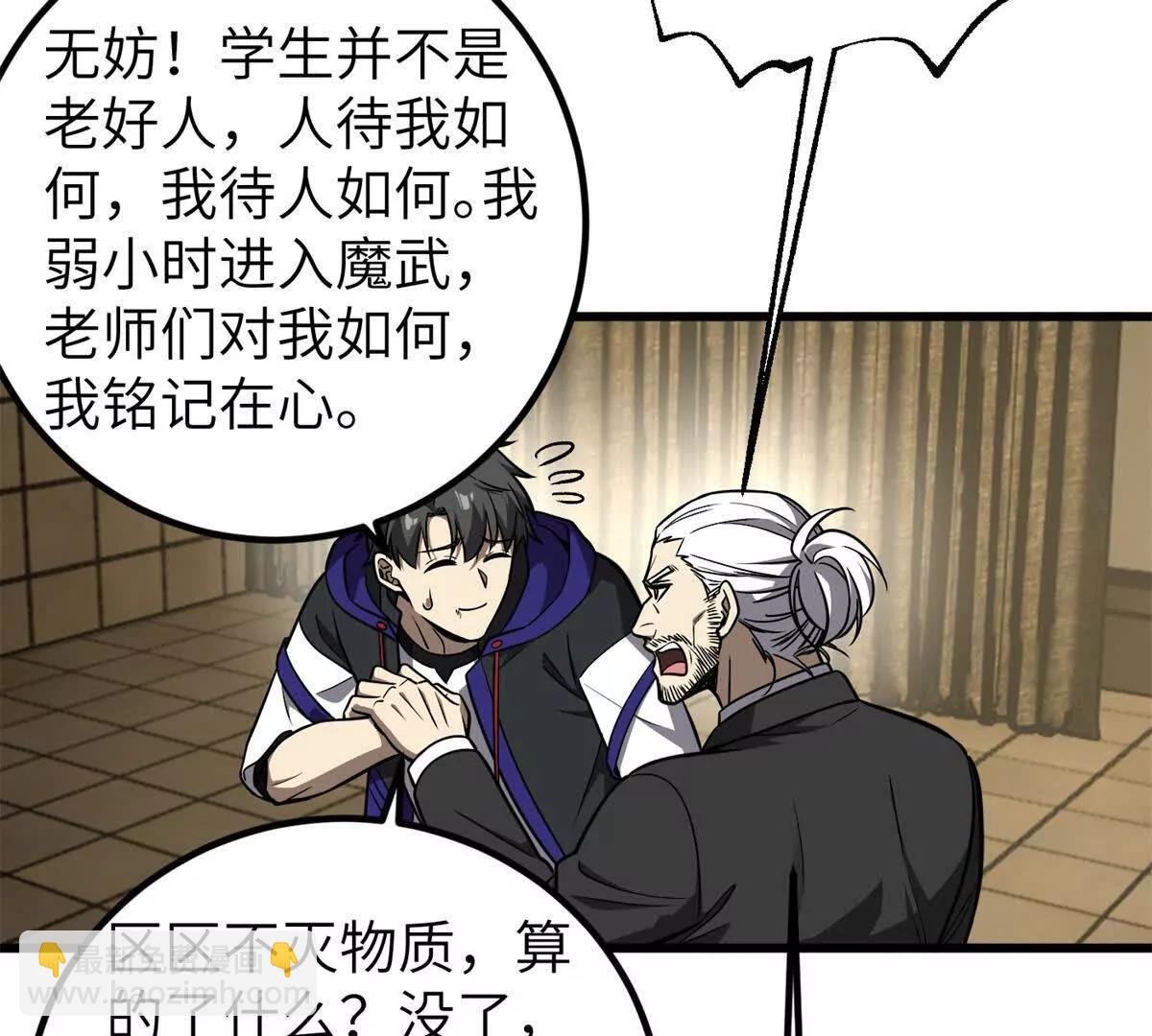 291 我助大王一臂之力！