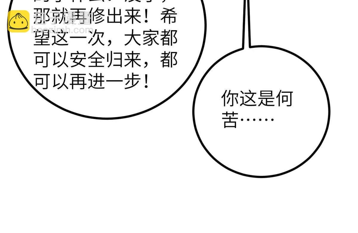 291 我助大王一臂之力！