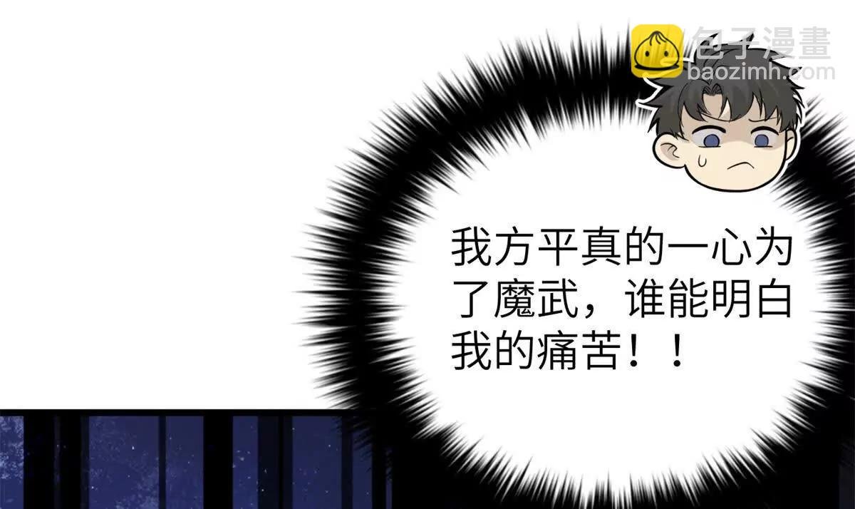 291 我助大王一臂之力！