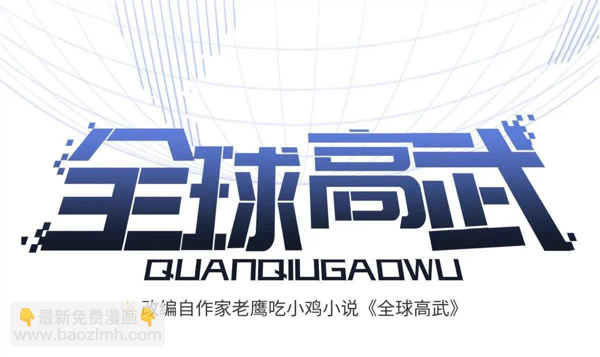 291 我助大王一臂之力！