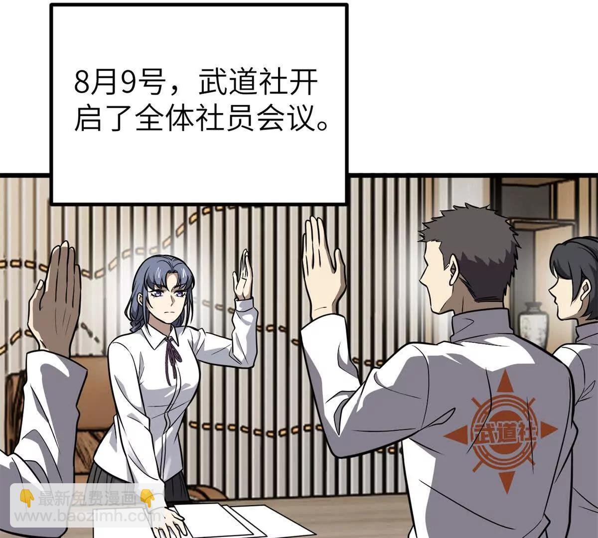 291 我助大王一臂之力！