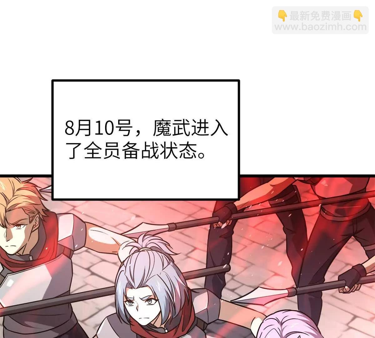291 我助大王一臂之力！