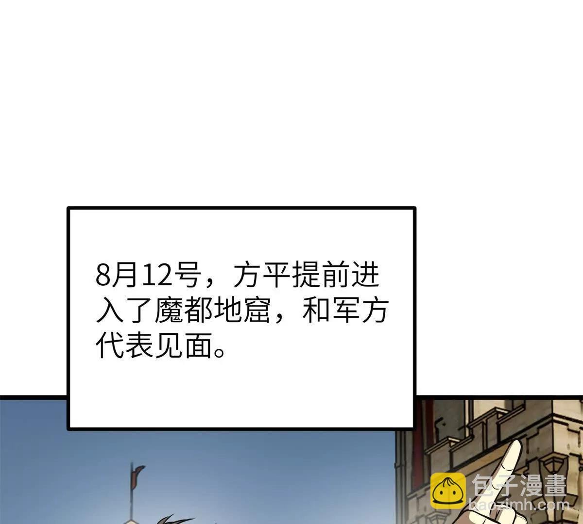 291 我助大王一臂之力！