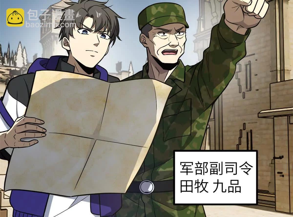 291 我助大王一臂之力！