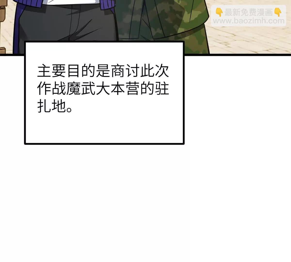 291 我助大王一臂之力！