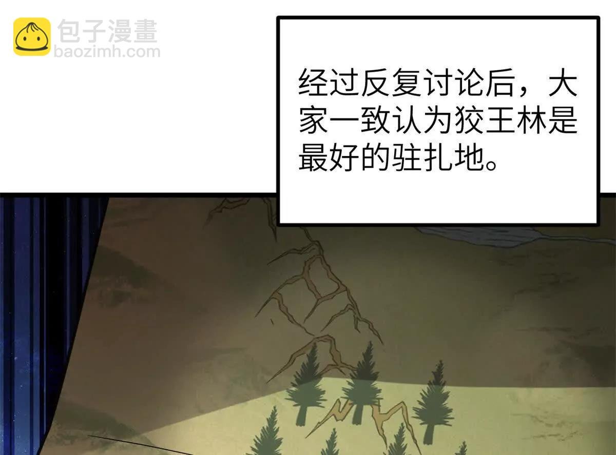291 我助大王一臂之力！
