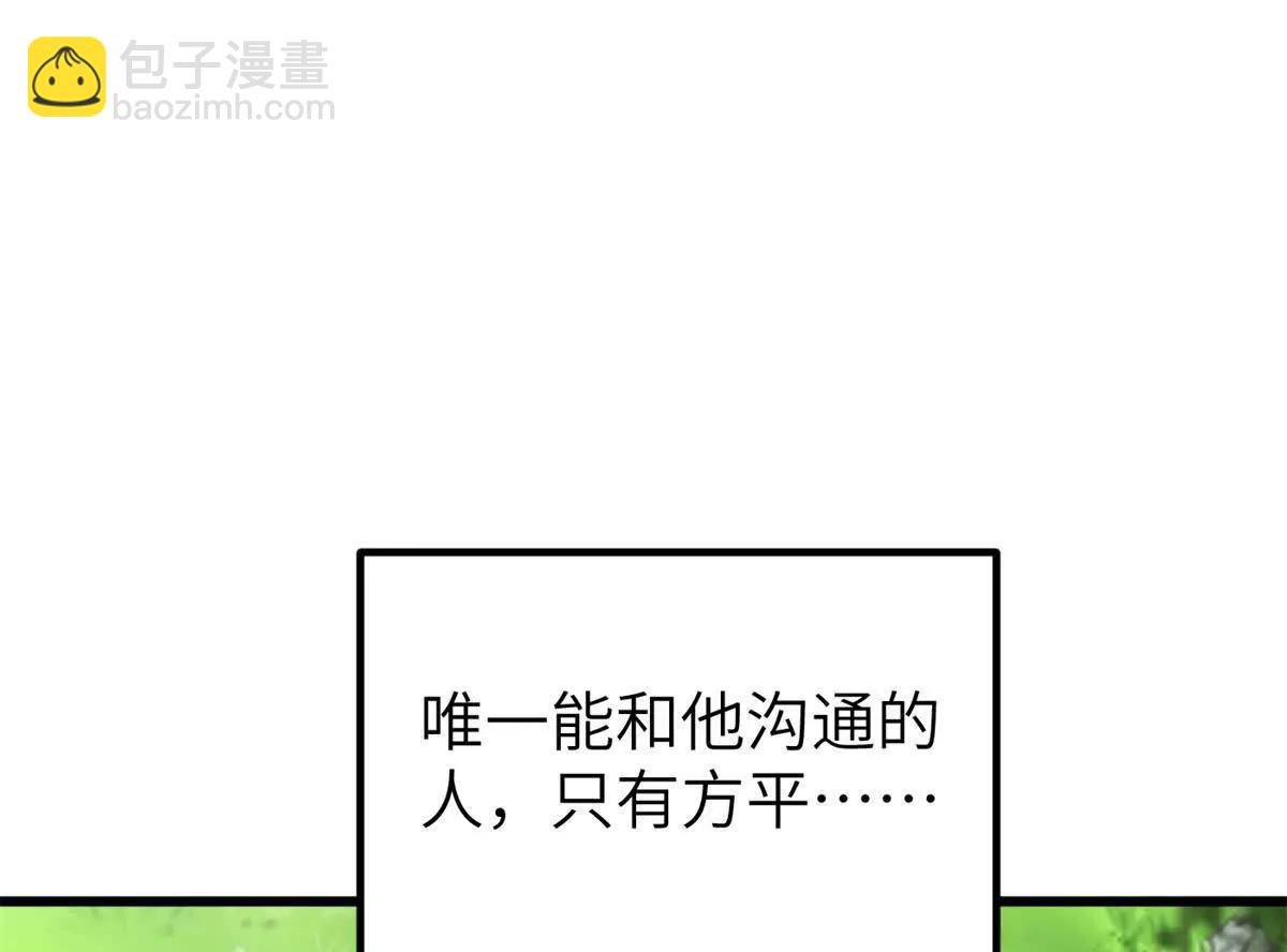 291 我助大王一臂之力！