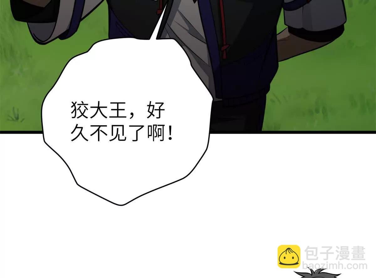 291 我助大王一臂之力！