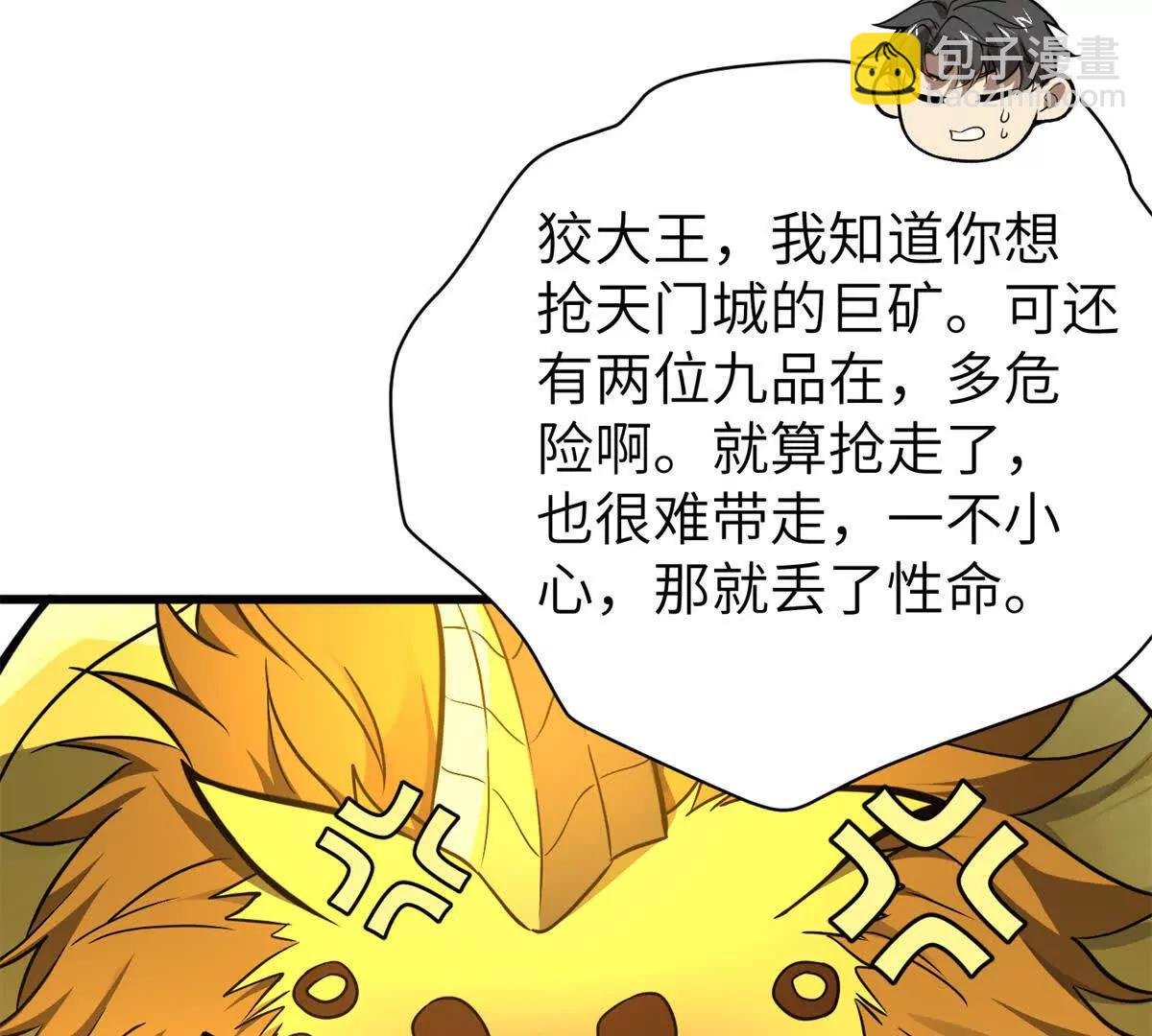 291 我助大王一臂之力！