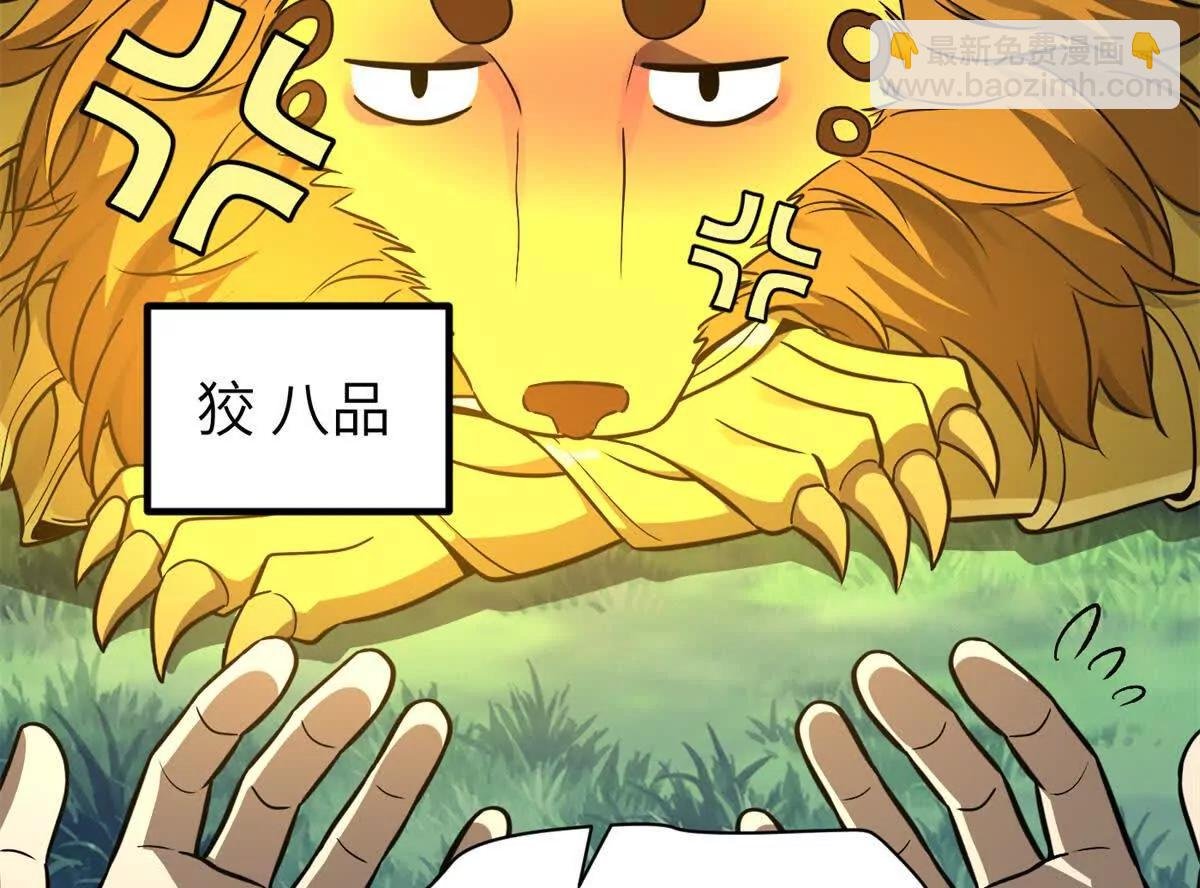 291 我助大王一臂之力！