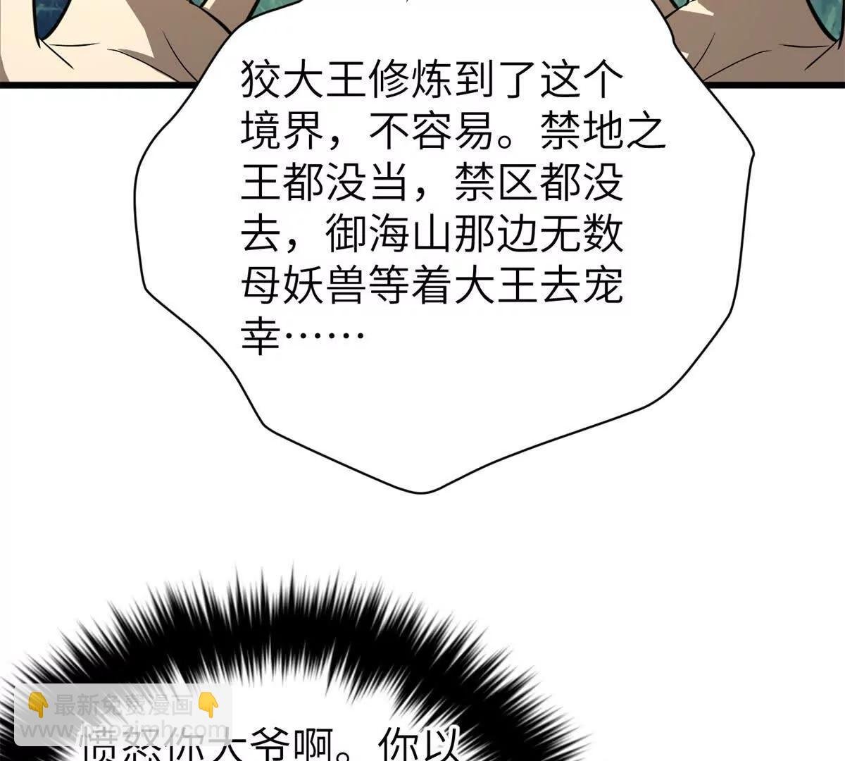 291 我助大王一臂之力！