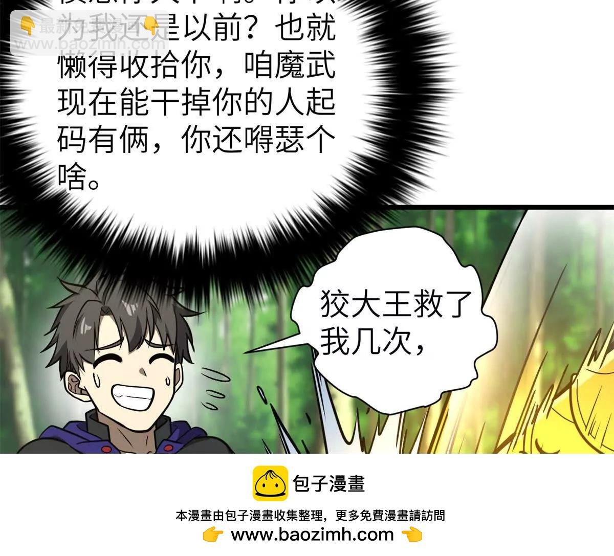 291 我助大王一臂之力！