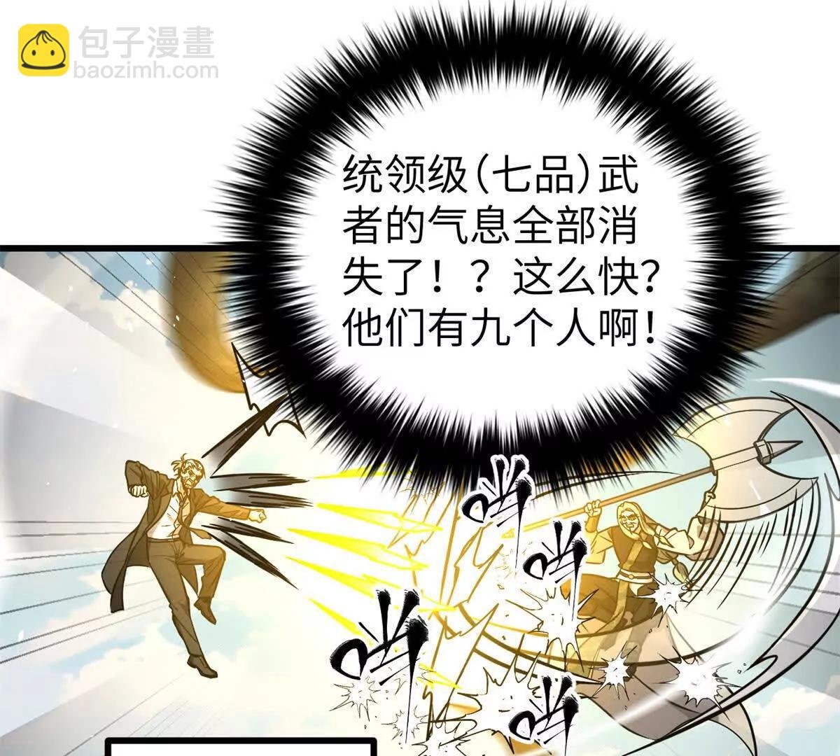 294 刀斩八品