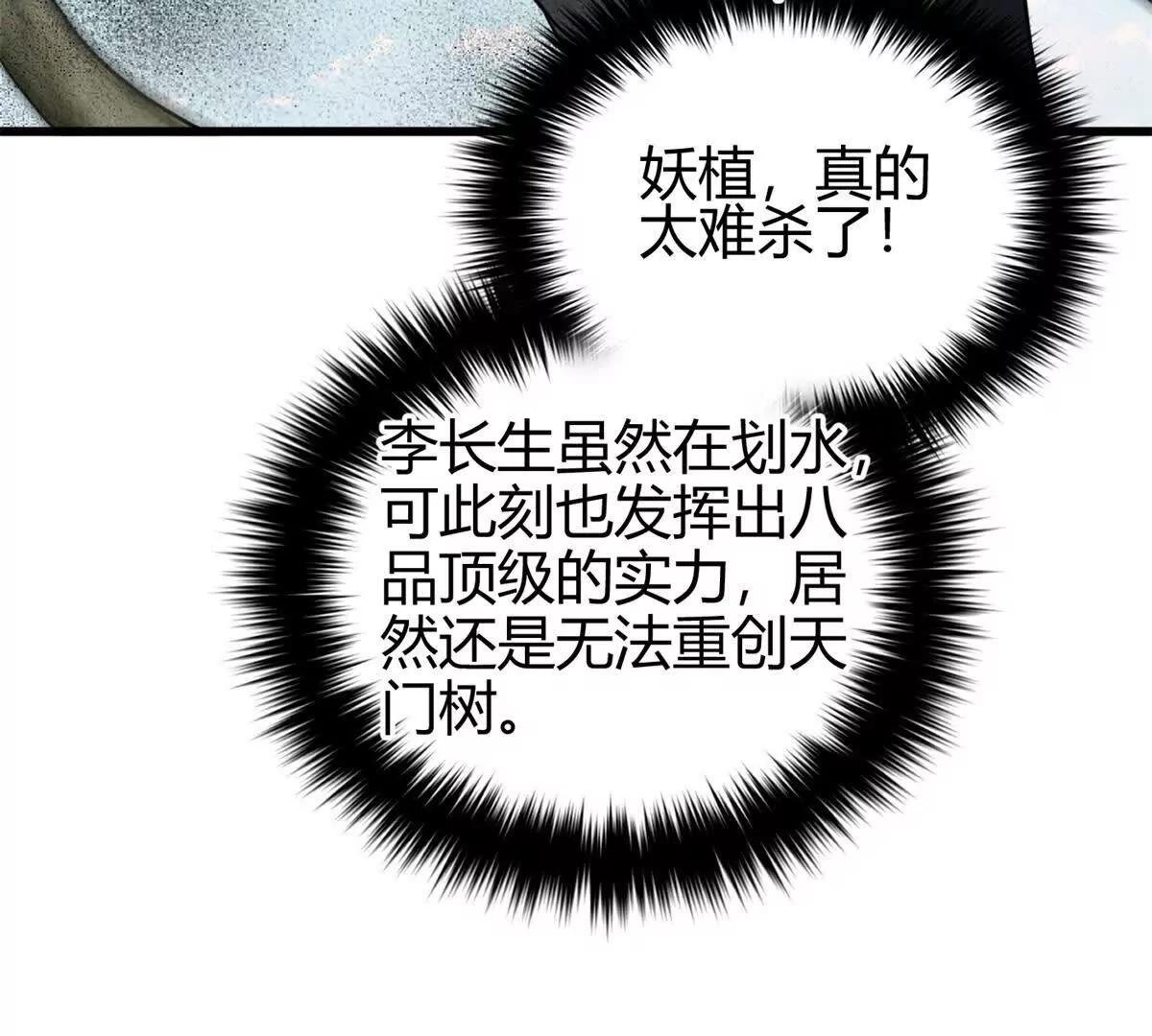 295 一个喷嚏终结的战争
