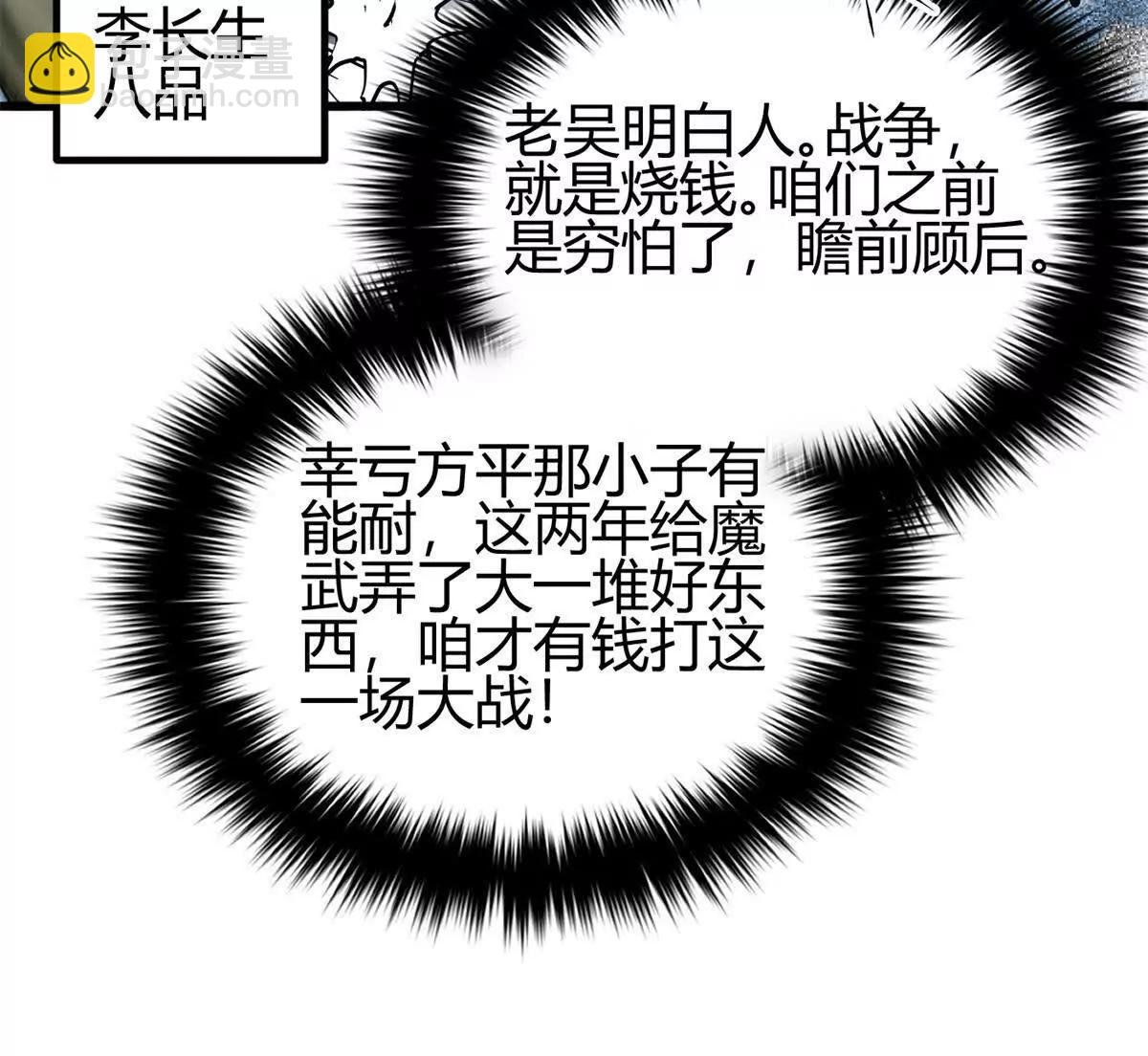 295 一个喷嚏终结的战争