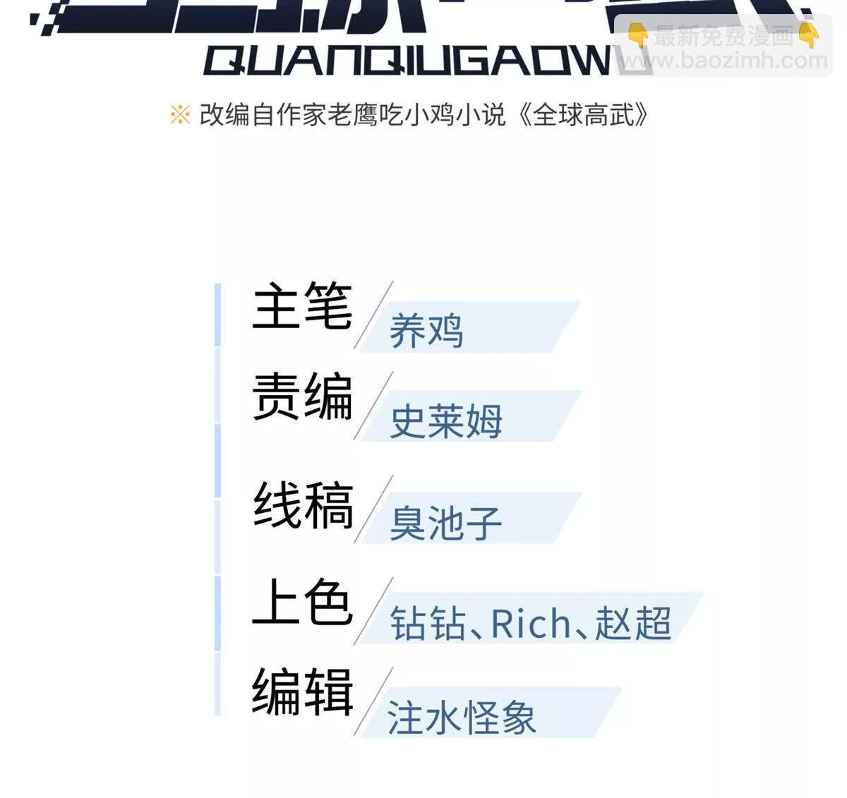 295 一个喷嚏终结的战争