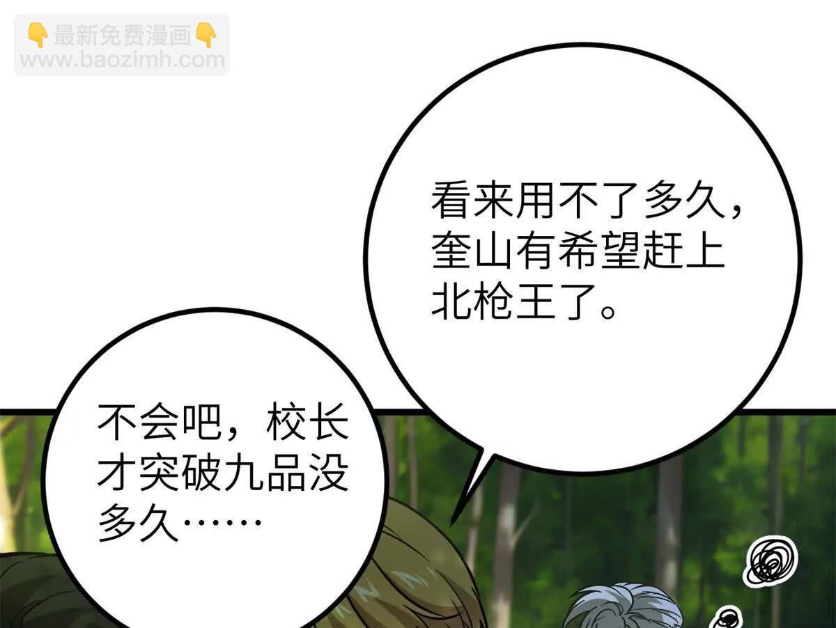 297 回校