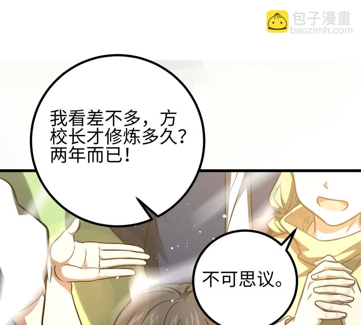298 前往镇星城