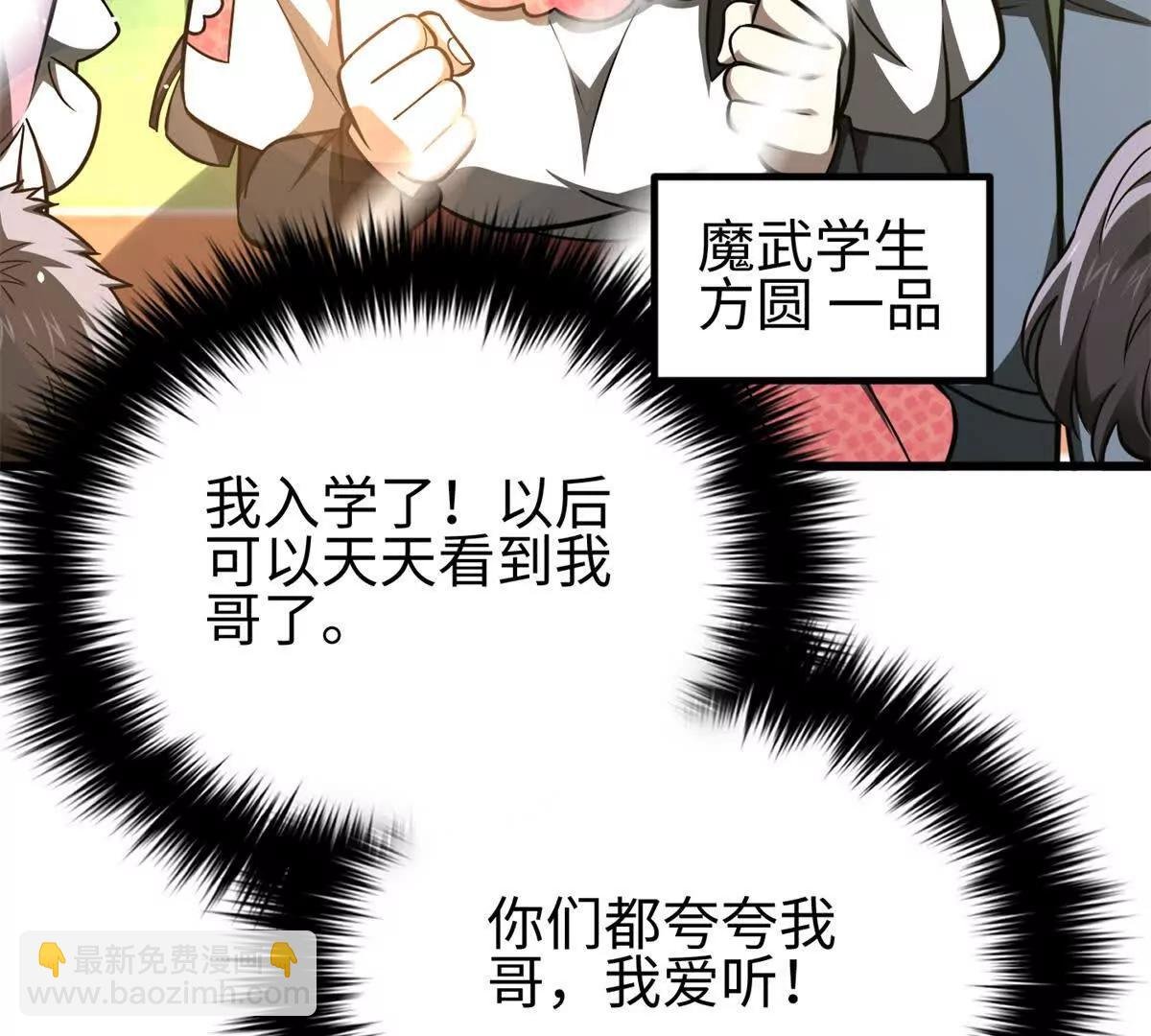 298 前往镇星城