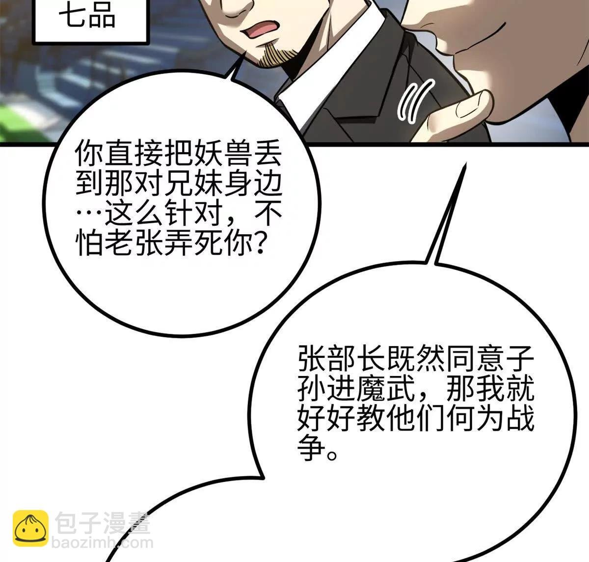 298 前往镇星城