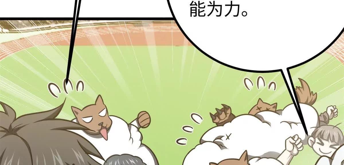 298 前往镇星城