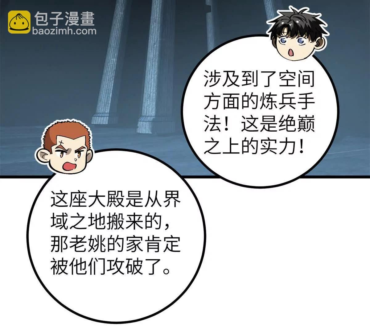 300 绝巅的理念