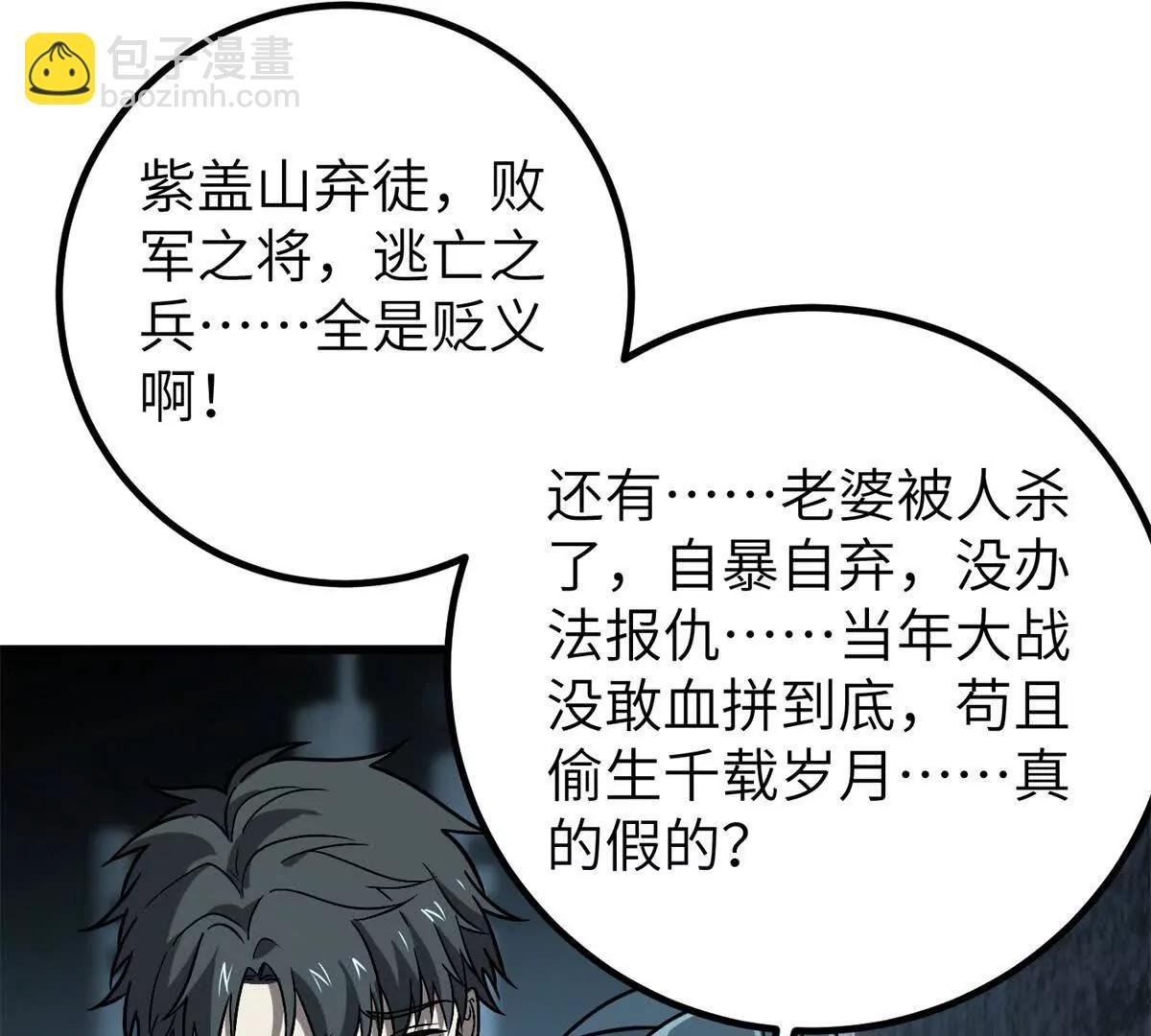 300 绝巅的理念