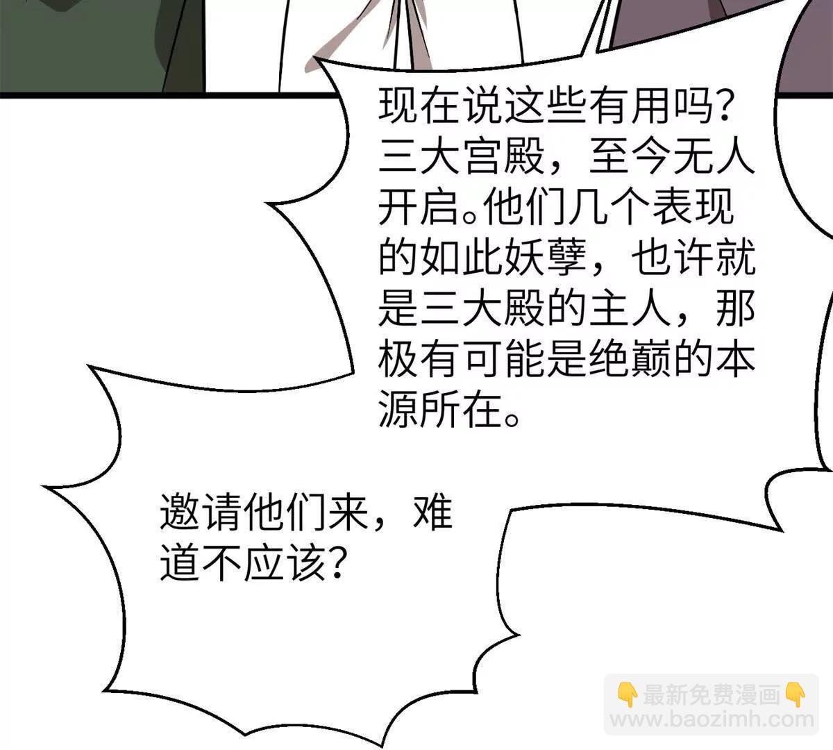 300 绝巅的理念
