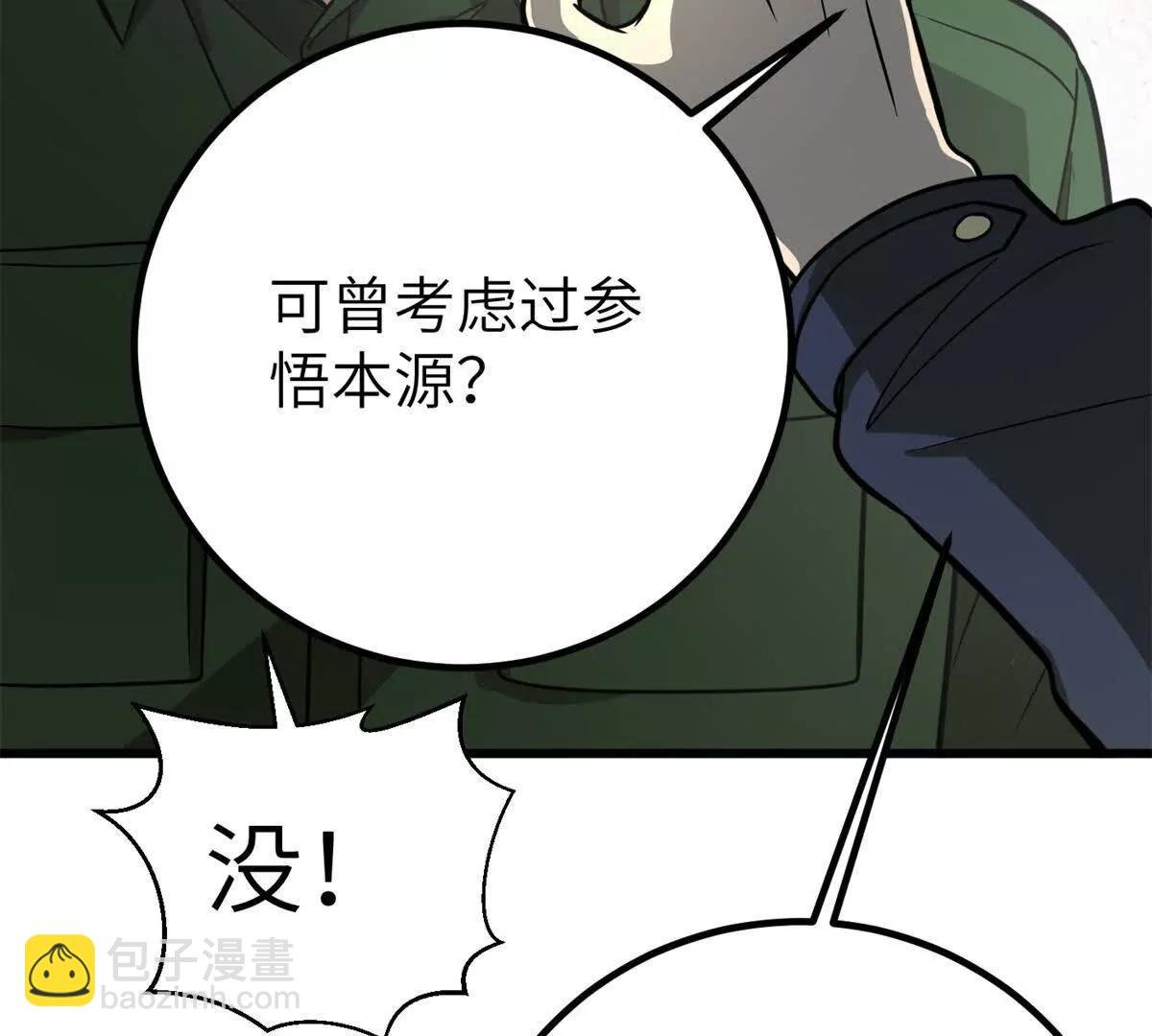 300 绝巅的理念