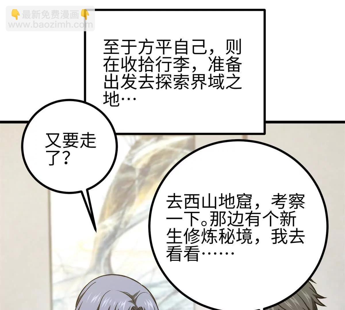 301 我要去西山