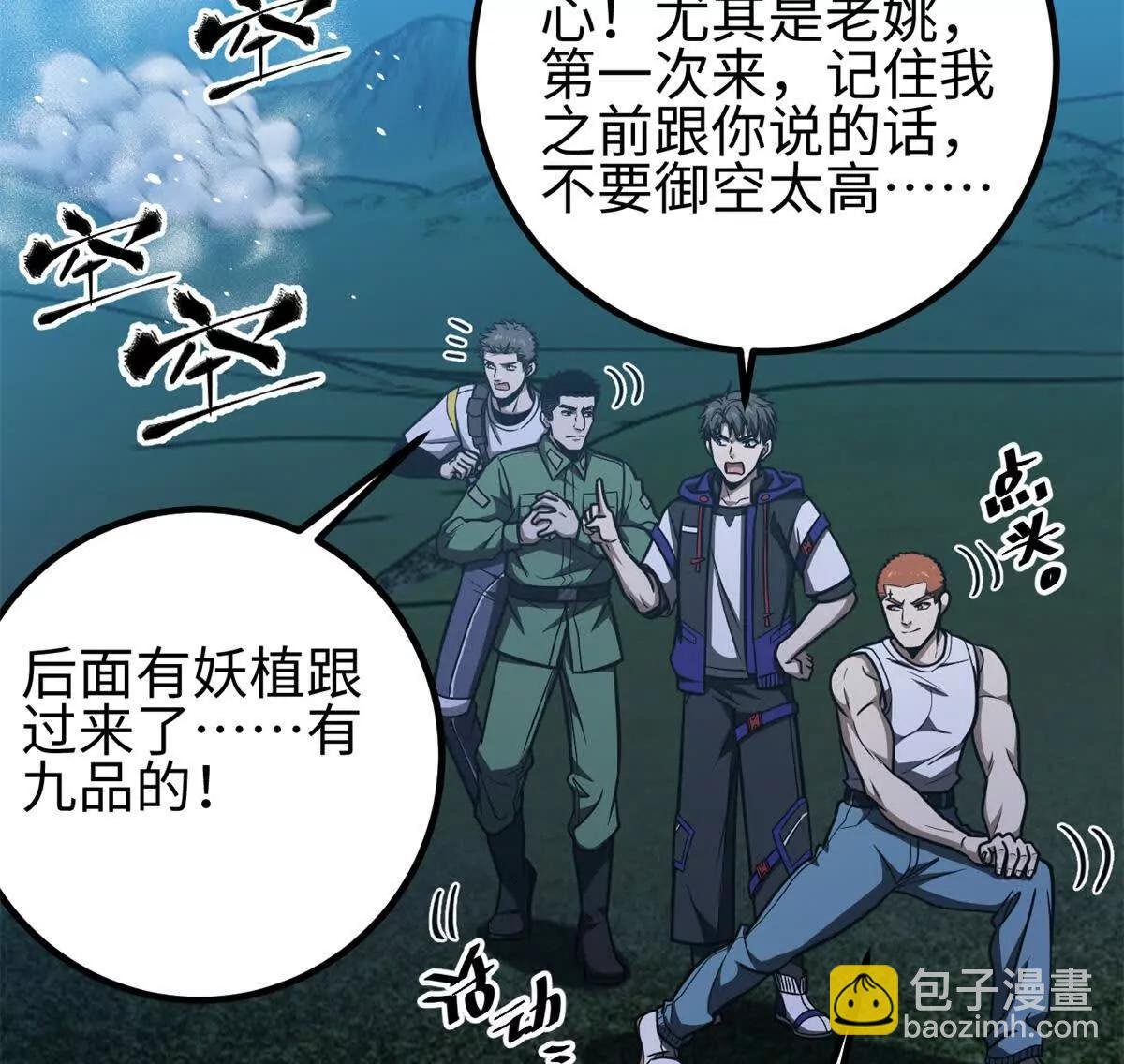 302 胸怀广阔的方平