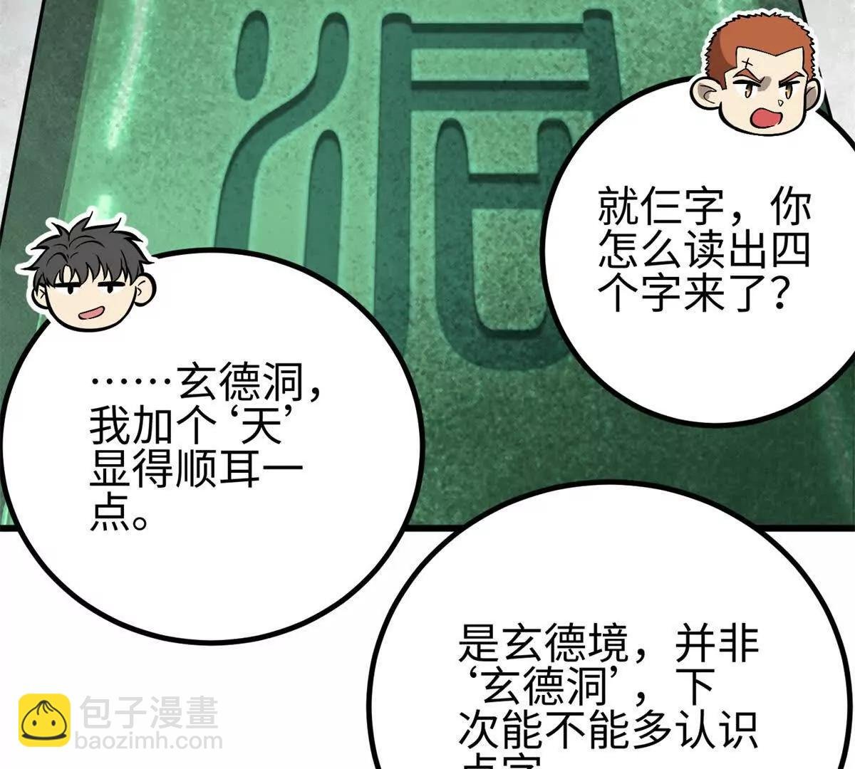 302 胸怀广阔的方平