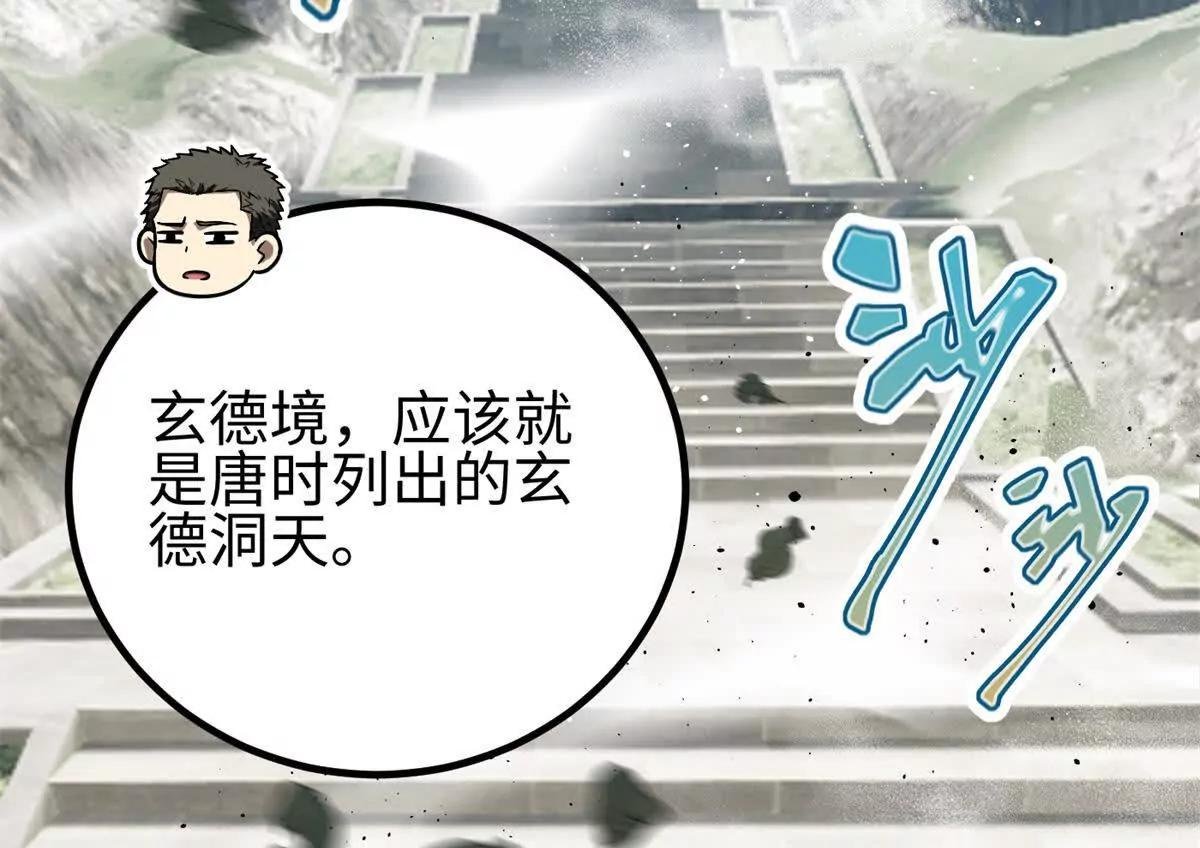 302 胸怀广阔的方平