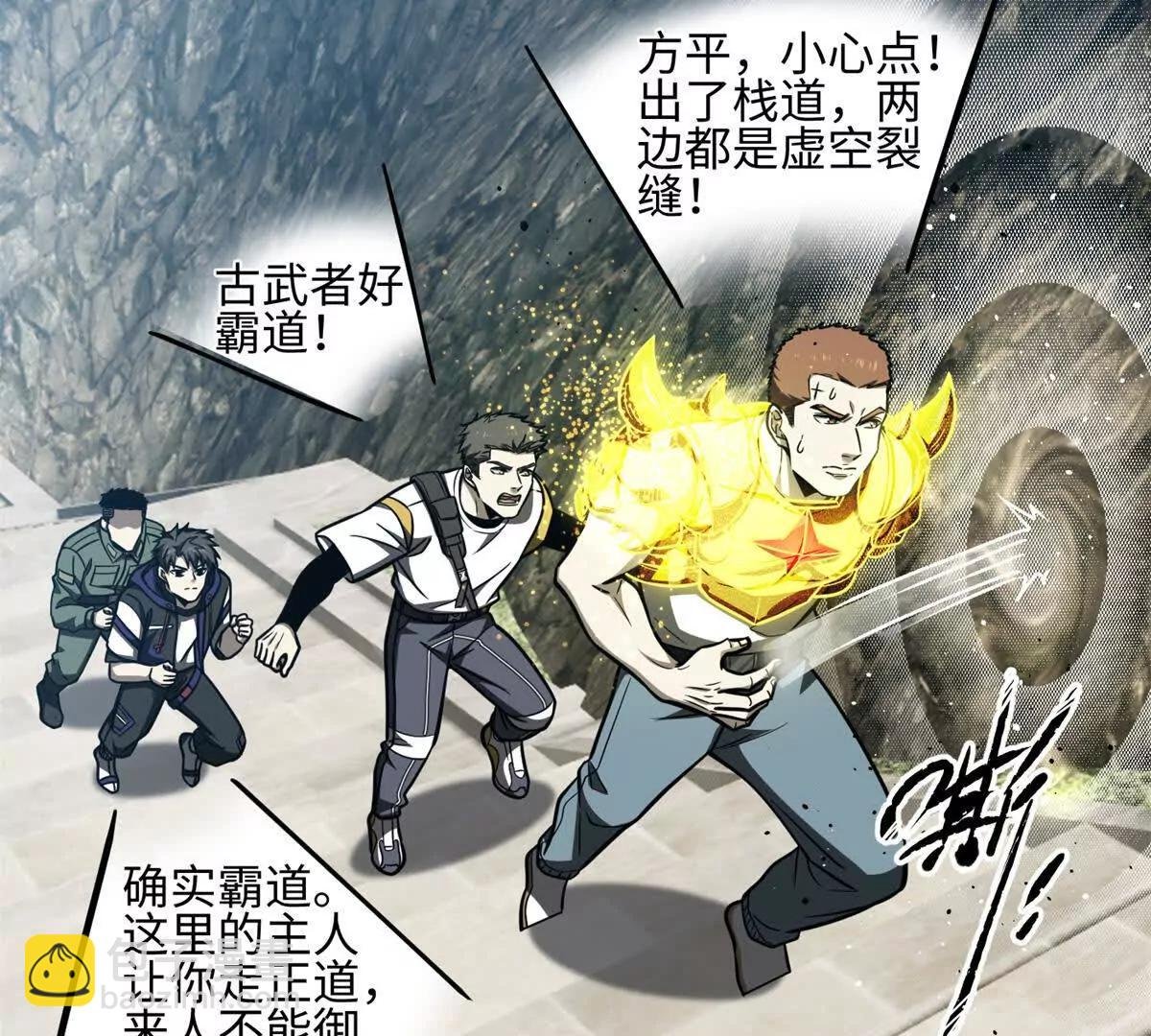 302 胸怀广阔的方平