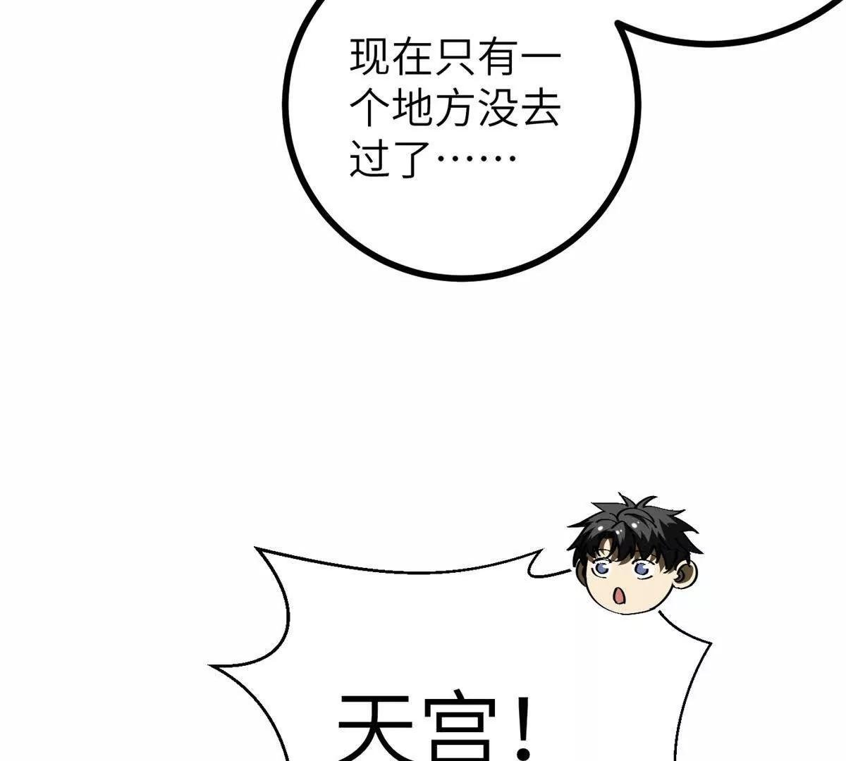 303 入天宫