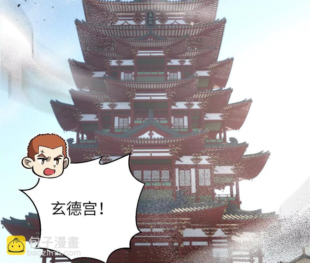 303 入天宫