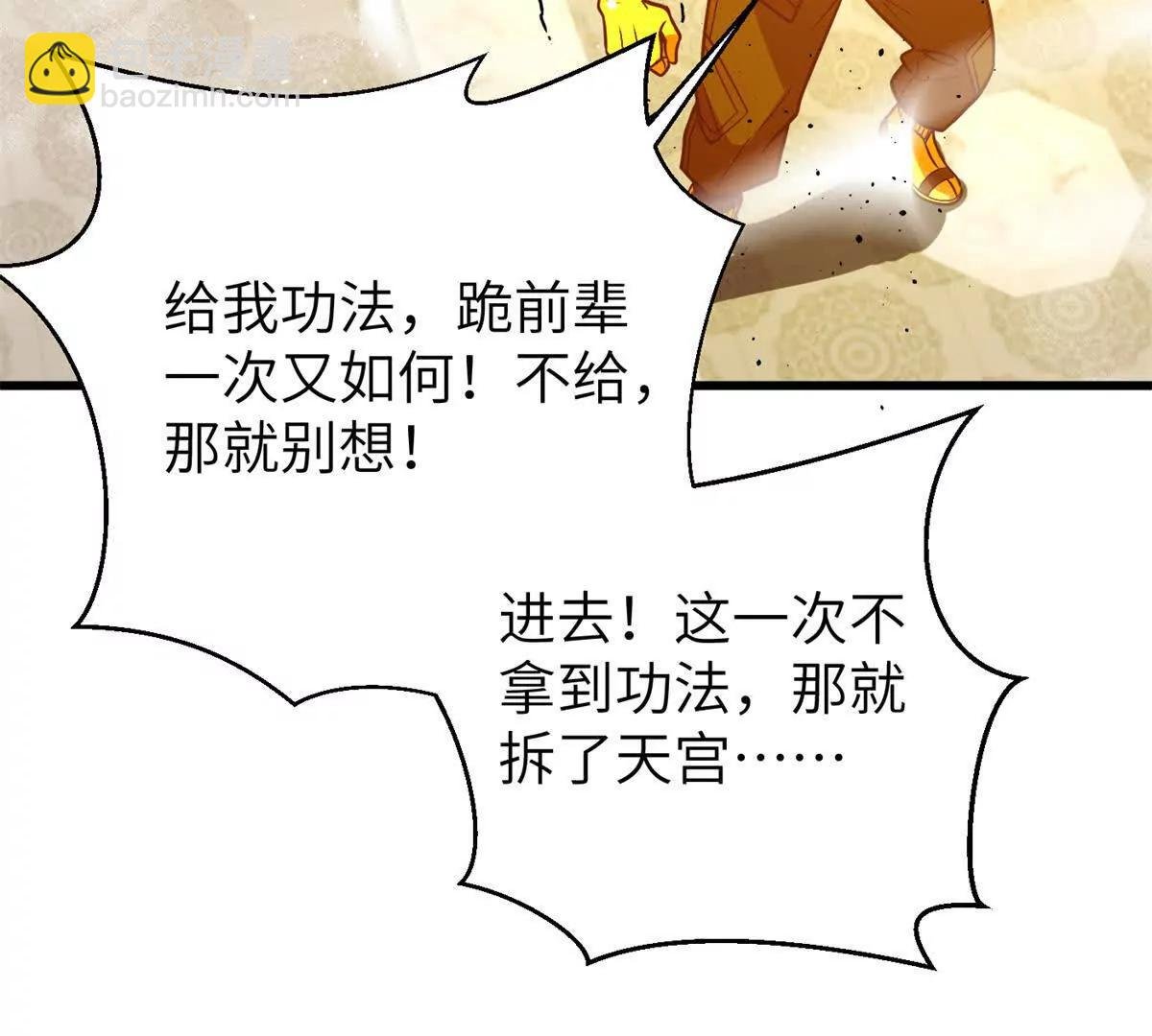 303 入天宫