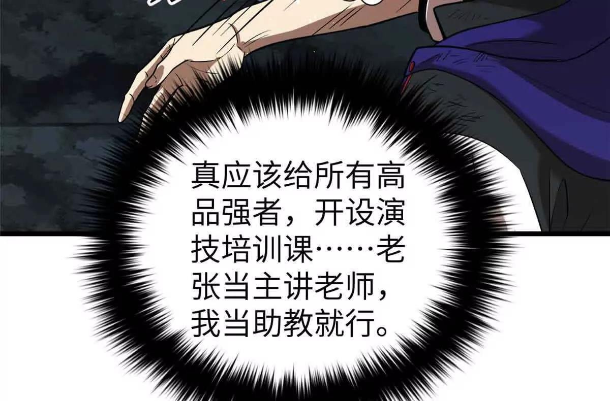 304 人生如戏