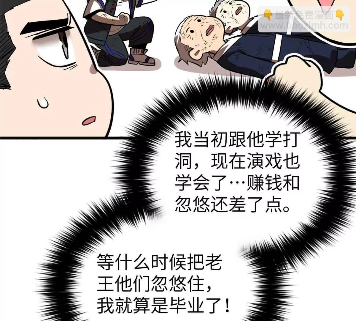 304 人生如戏