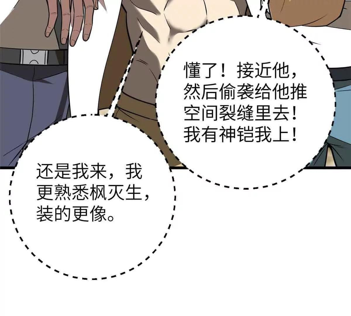 304 人生如戏